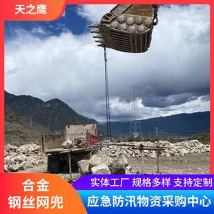 防填海抛石钢丝网险兜高强洪度抢网兜水利合金XJM钢丝网兜