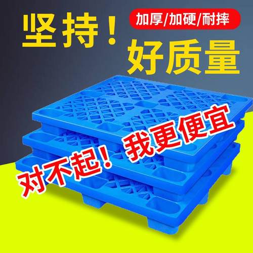 料托盘塑地叉车仓库垫板潮板卡HGK板货物栈板仓储垫仓板塑胶工业
