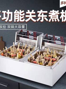 东炉煮TYW机器商用多功能串串香子小吃设备鱼蛋机关麻辣烫丸煮面