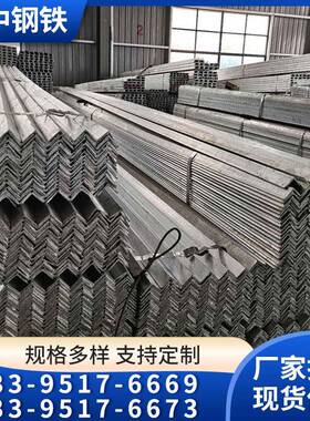 出售q345b角铁角钢家冲孔角铁搭建99797工厂程用三角铁材质多