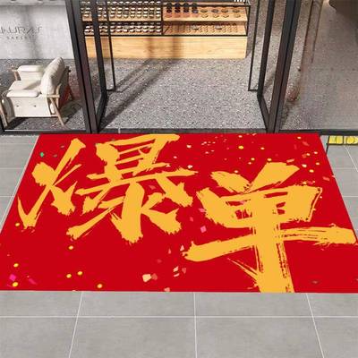 业办室公司进志门公地垫书房励搞钱ZbEHSnSM爆单暴富装饰布置喜庆