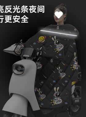 电寒动车挡风被被冬季加绒电瓶车防风防保暖防厚大防水冬天72587