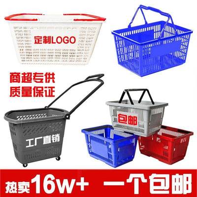 超市购物篮拉杆带轮手376提购筐零食便利加店购物物塑料买菜小厚