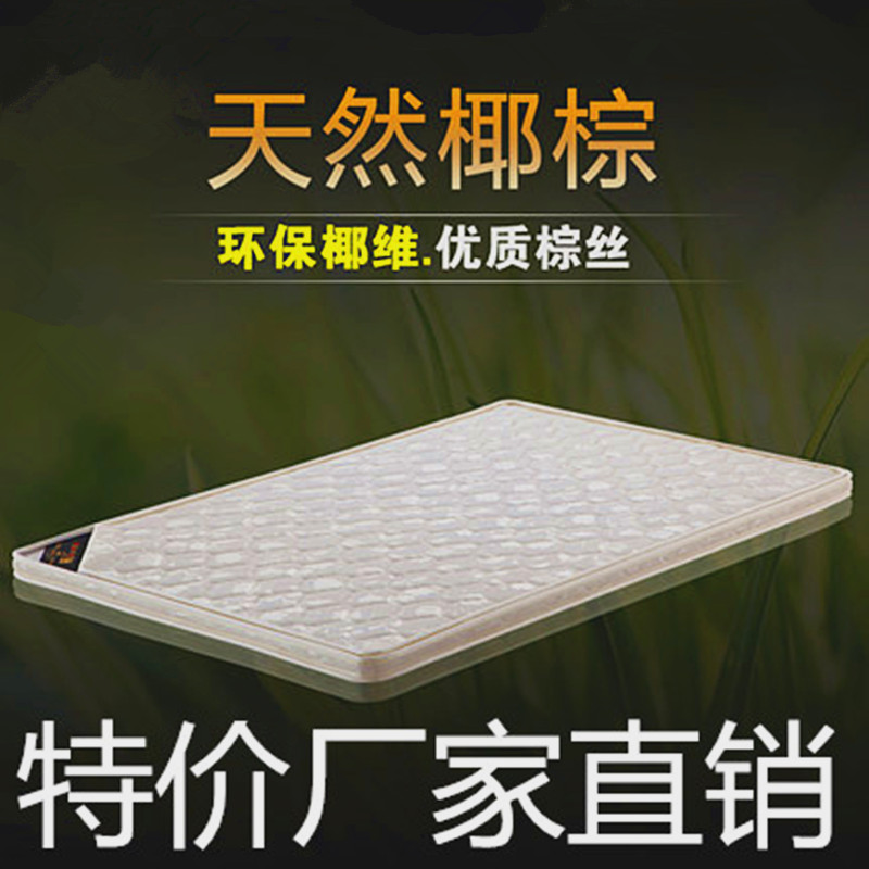 椰棕床垫儿童3hE椰梦维1.8硬1.5棕垫定制乳胶薄偏硬棕榈床垫棕垫