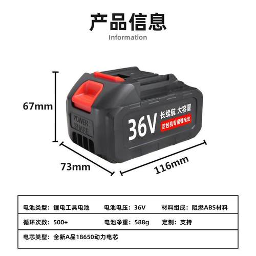 6v3595缝包机锂电大容量手提池工封包机打包机电动具电池现货