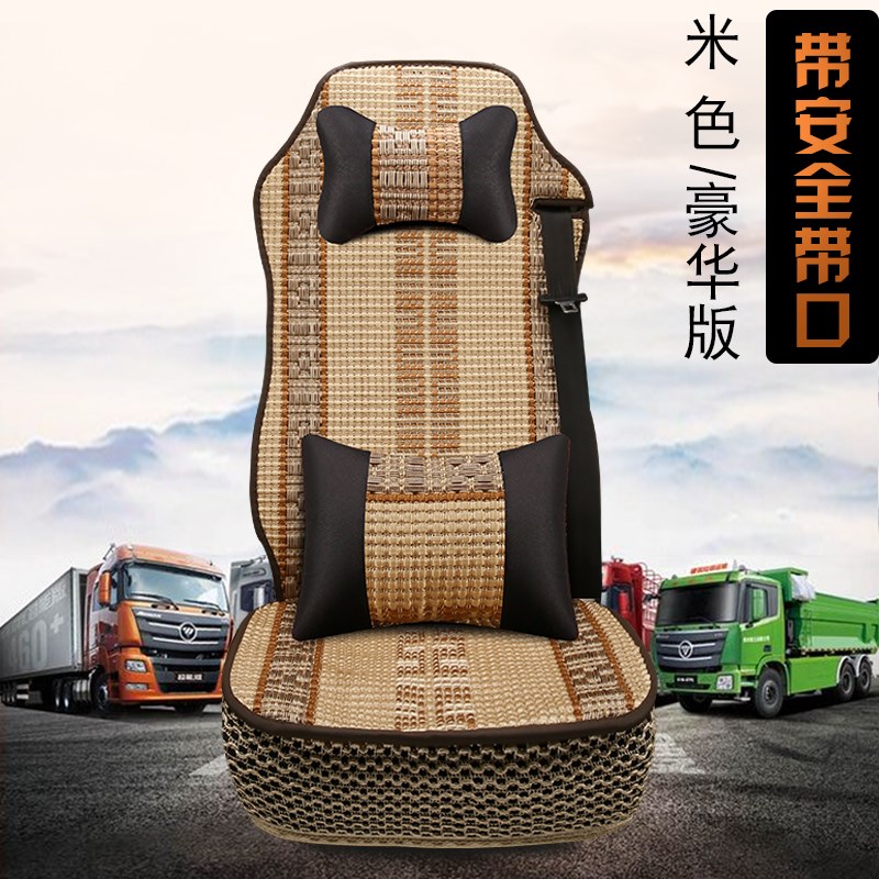 解放J6P新J6老J6 J6M J6L JH6 GJ7新悍V龙VH大货车四季冰丝坐垫套