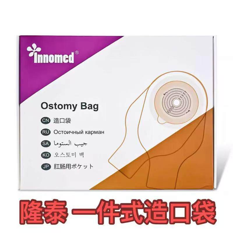 隆泰一件式造口袋4009C一次性造瘘袋肛肠大便袋400910个/盒