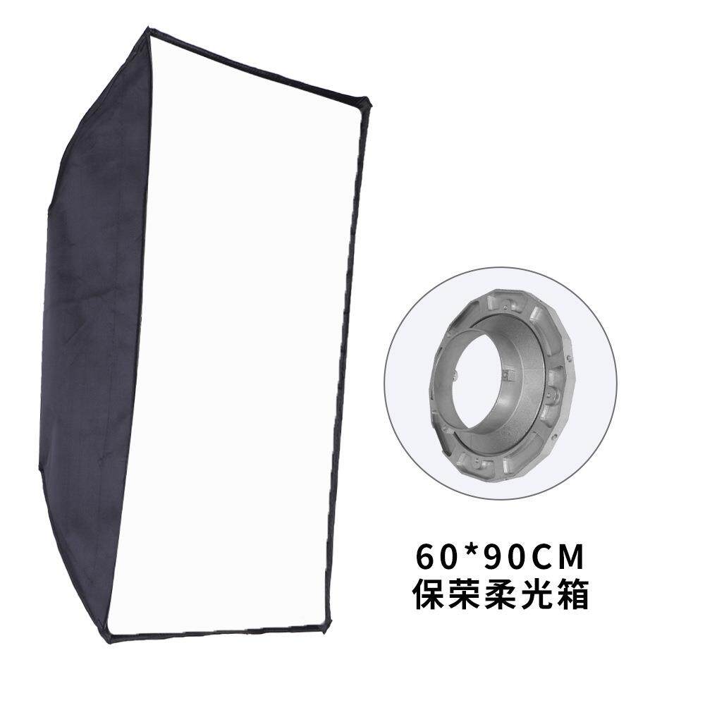 金属柔光灯箱60X960*90cm0保荣卡口柔光光罩摄影闪光柔箱棚配件直