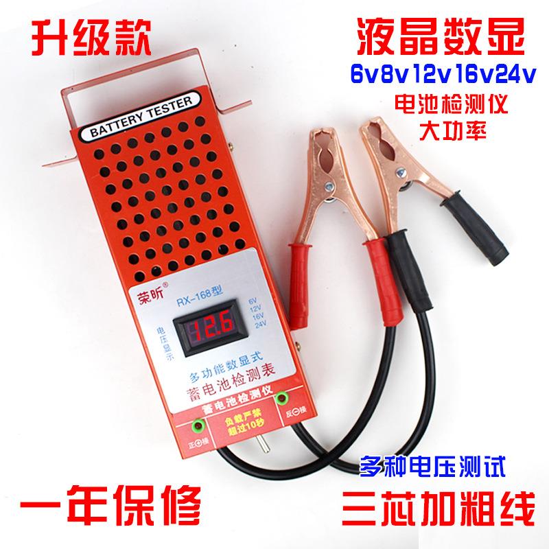 电车汽764车电池检测仪电瓶容量检蓄测表1v2动16v24v放电表测量仪