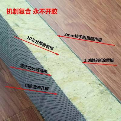 定制粒子阻隔吸音板墙尼面彩钢冲孔岩棉加隔声音毡声屏障100678mm