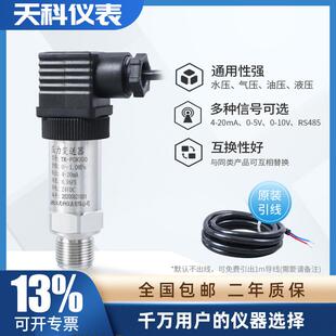 浙江天科扩散硅精巧显CJT型斯曼压赫力传力感器数2088型压变送器