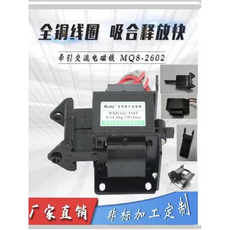 交流牵引电磁S-2602，MQ8(SA)-2602铁SA-NII2601A乐清市茗山电气