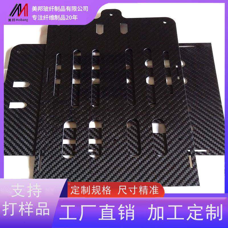 工厂YNE供碳维板碳纤维无人机应架碳纤纤维板CNC来图片来样制品加