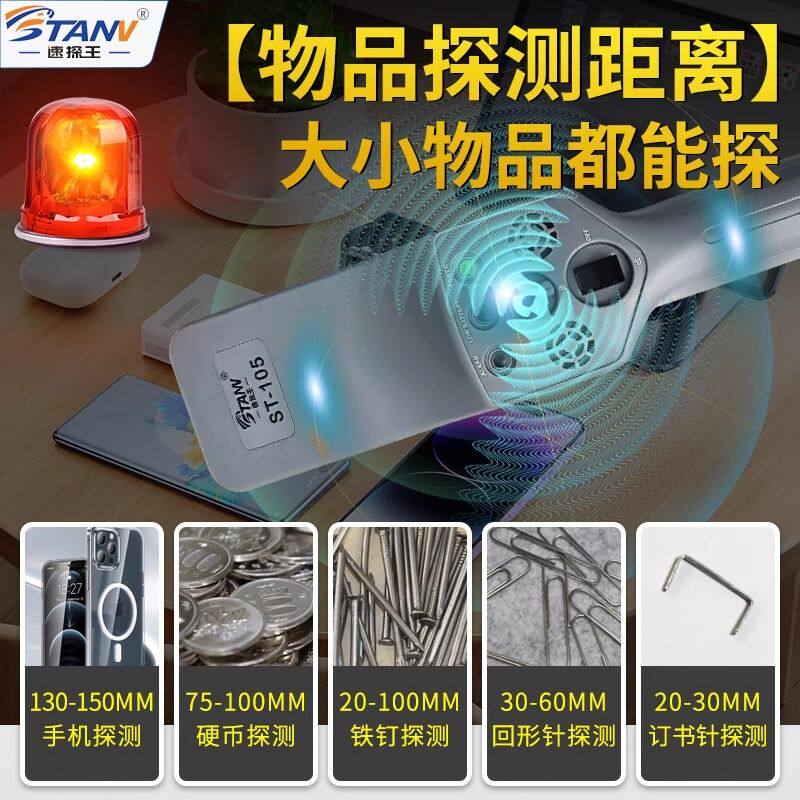 新款手机探测仪高精度定位考场专用金属电子设备安检仪金属探测仪