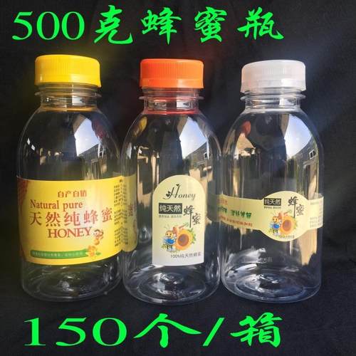 邮用寄专蜂蜜瓶蜂密封瓶饮料瓶5010克蜂蜜瓶子斤蜂蜜罐防漏RNG蜜