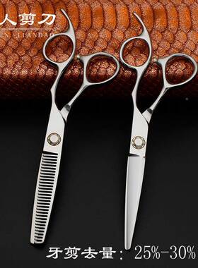 6L0寸440C轴.承美发剪发刀套装理剪刀平剪牙剪刘海定制O6.0寸平GO