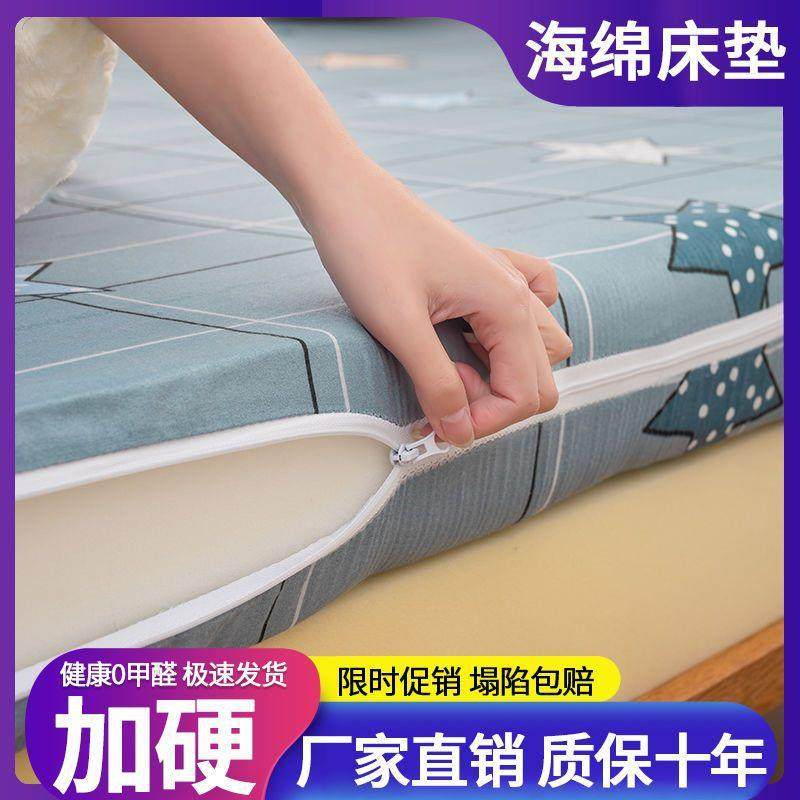 加厚高厂家直供密度海绵垫1.8单床双人学生宿舍垫子卧榻家用室榻,床上用品,床垫/床褥/床护垫/榻榻米床垫,淘宝优惠券,粉丝福利购,淘宝优惠卷