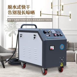 艺沙清洗机高温xmzjz蒸汽喷抽吸布一机地体毯窗帘床垫高温家政清