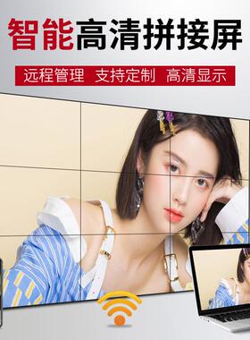 示全国安装L9134无缝拼接屏9寸55寸窄边安防监控显屏高清液晶拼接