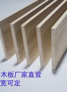 XGF桐木片桐木条片桐木板薄木桐木条型轻木DIY建筑模飞机片模型50