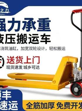 叉动车手液压搬运车地牛1吨T2吨3吨5托盘油ZPS装压手推拖车卸车铲