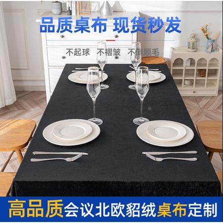纯色高品质北欧貂布绒酒店到会议加厚ZB0006桌办公长签形台布绒布,节庆用品/礼品,桌裙蓬蓬纱,淘宝优惠券,粉丝福利购,淘宝优惠卷
