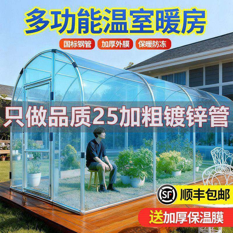 菜防家用温室钢殖管大OSH棚骨架花房暖房寒种植养加厚遮阳挡风蔬