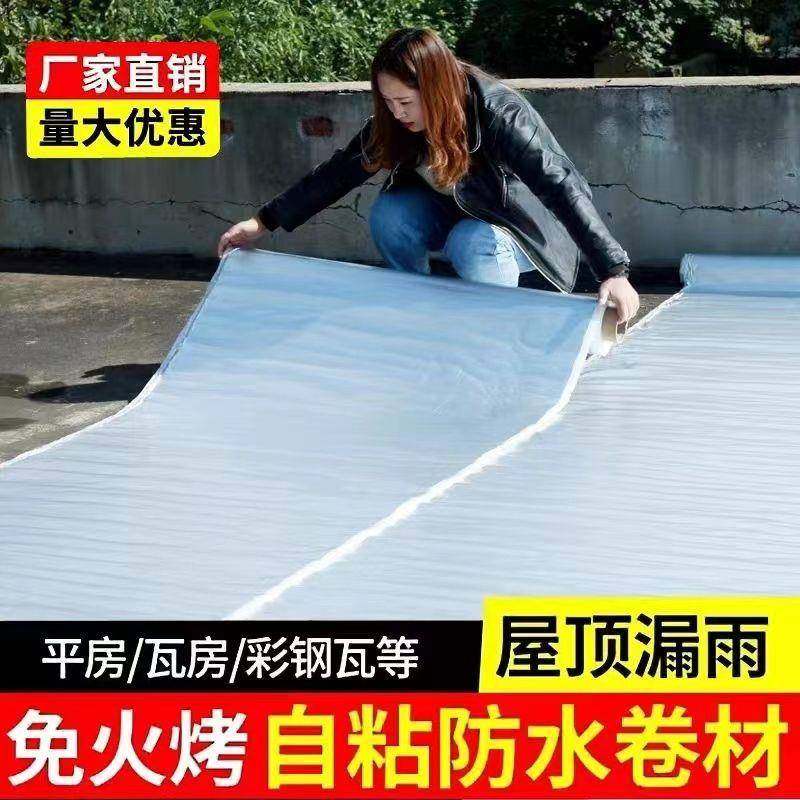 SZGBBS自防水粘卷材免火烤防水胶漏带楼顶彩钢瓦漏水补房贴防水材,基础建材,防水材料,淘宝优惠券,粉丝福利购,淘宝优惠卷
