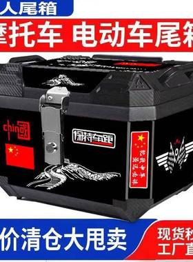 电动备车尾箱大容板量后OKQ箱踏车号箱摩托车行李箱大通用特大尾