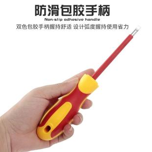 合1电LUC工绝缘螺丝刀装 十字一字耐8子高压螺丝批起梅花异套形改