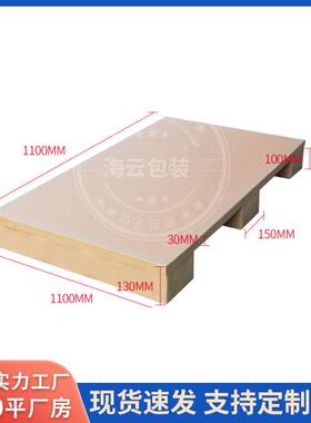 出口窝货物摆递放工业托纸卡板垫板物流打包快环保蜂纸OWG板盘免