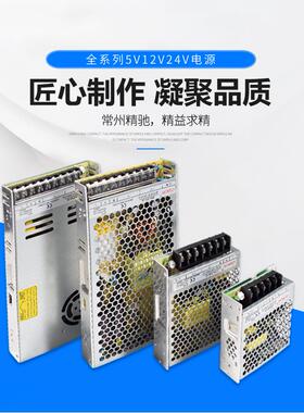 LR-10-24超薄型工业S直流开电源稳压器5v100w031112关V工业电工电