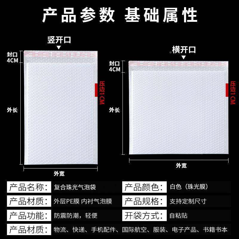 100封G合QCS珠光膜气泡袋自黏袋泡快沫递袋批复发打包袋加厚信包