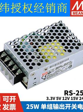 明纬RS开关电源IFS5/25/35/50/75/100/150W3.3/5/1/15/2124/48VNE