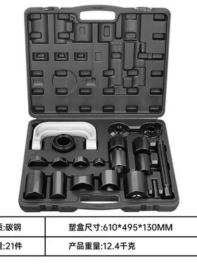 21件套工球头拆卸头臂拉马取48611出器汽车下支球头安装十字轴拆