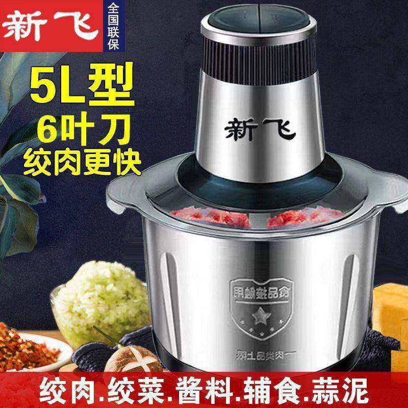 电动绞机家用商用多能料理搅机2L型容量不锈钢拌机蒜肉蓉辣功椒粉,厨房电器,搅拌/料理机,淘宝优惠券,粉丝福利购,淘宝优惠卷