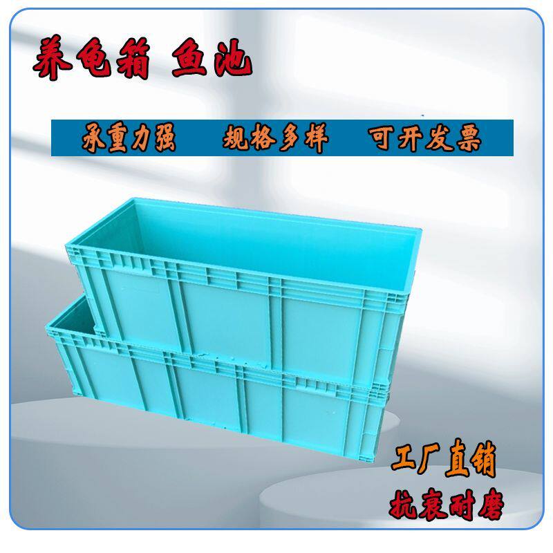 特大号长方形物流箱北欧绿周转箱养龟箱鱼池EU欧标出口整理仓库箱