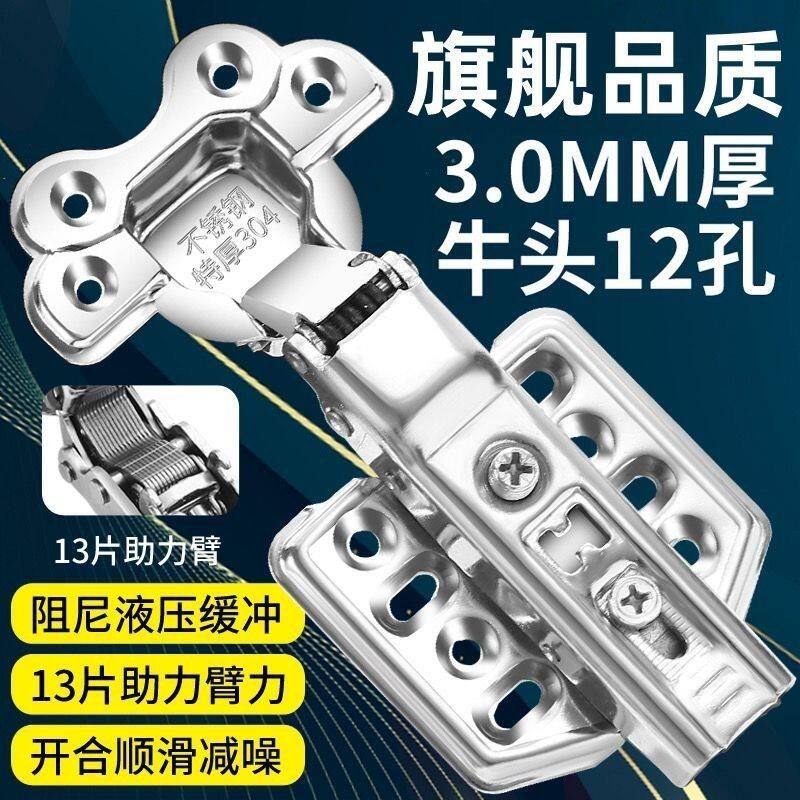 牛头特厚批发50只装304不锈钢铰链液压阻尼缓冲柜门飞机中弯合页