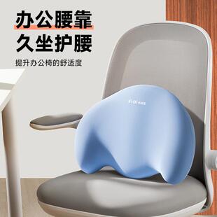 ?思莱宜腰靠垫办公室垫腰靠护F77J658S靠背椅腰枕办座公靠枕记忆