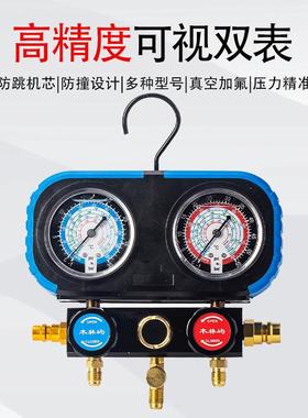 机硅油BAQ双表阀压力冷表媒套双表阀空调加氟工具装械厂家供应