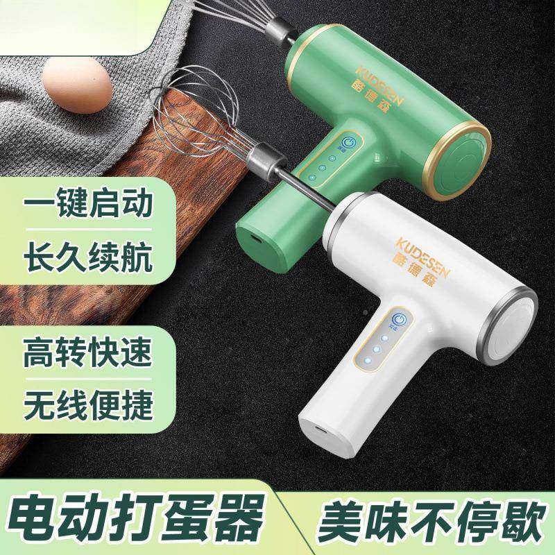无线打蛋电器动家蛋清芝麻染酱膏美发搅拌用器婴儿辅食打1蛋厂家