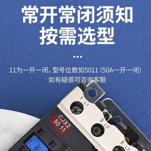 助触头CXPMQ2 5011银电触点一开一闭交流接J触器低压辅器接触器