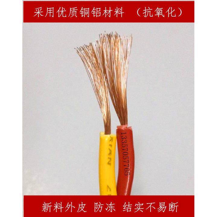 双绞919R线VS5红黄花线灯头线2.家用电线照明线电芯源线插板线849