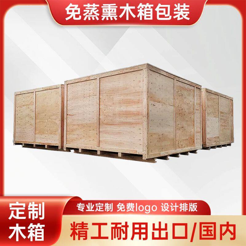 定制出口包装木箱钢带物流包边卡扣组装设备打包海运输免熏蒸木箱