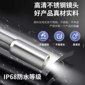 道工角地检测水管疏通维修管道摄像高清全视带机屏幕防水管FQE内