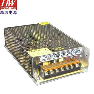 游戏机电源5v12v双组输出开关电源24v5v12V24V工业双路输出电源