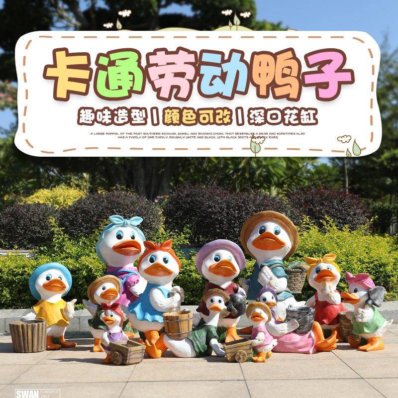 卡通鸭子摆件户外玻璃钢花缸园林景观花园庭院幼儿园可爱装饰花盆