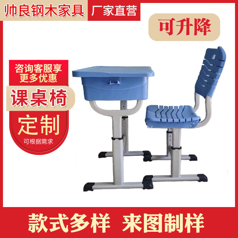 批发课桌椅学校单人升降课桌凳中小学生培训班辅导班写字课桌椅