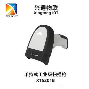 XT6201B二维扫码枪条码扫描枪USB自动扫码制程管控DPM工业扫描枪