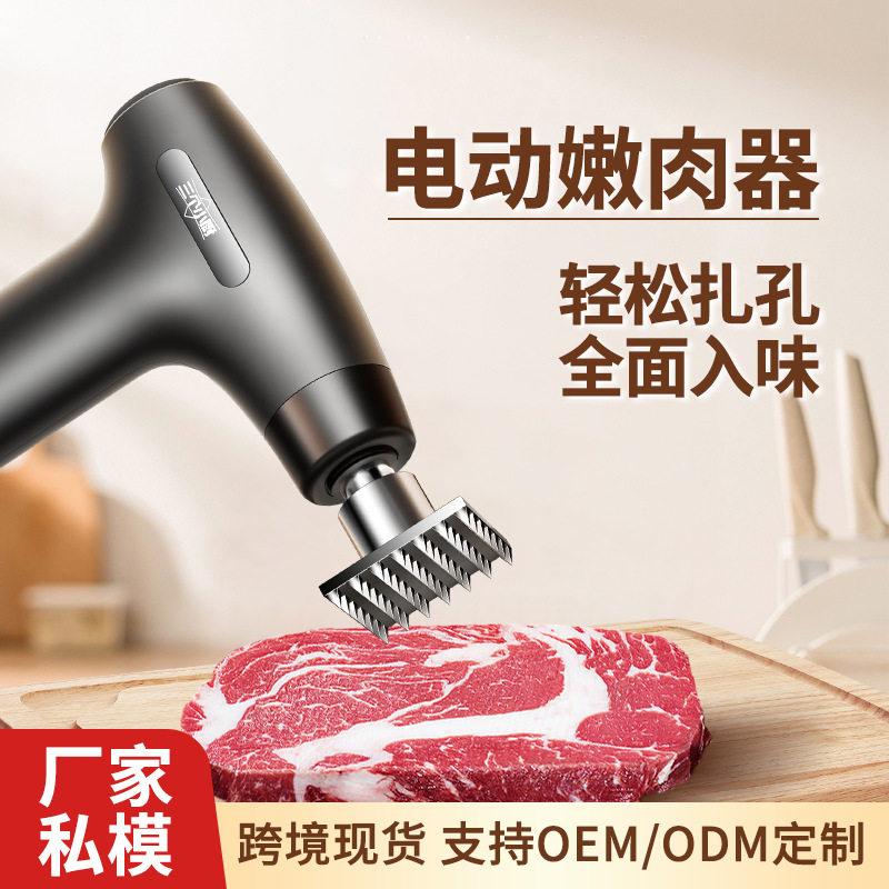 跨境电动牛排锤子嫩肉器松肉锤不锈钢家用小型断筋松肉针全自动款